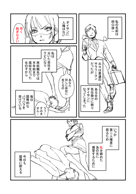 娘のように可愛がっていた姪っ子の部下になる未来①

https://t.co/Ecou9MaOte 