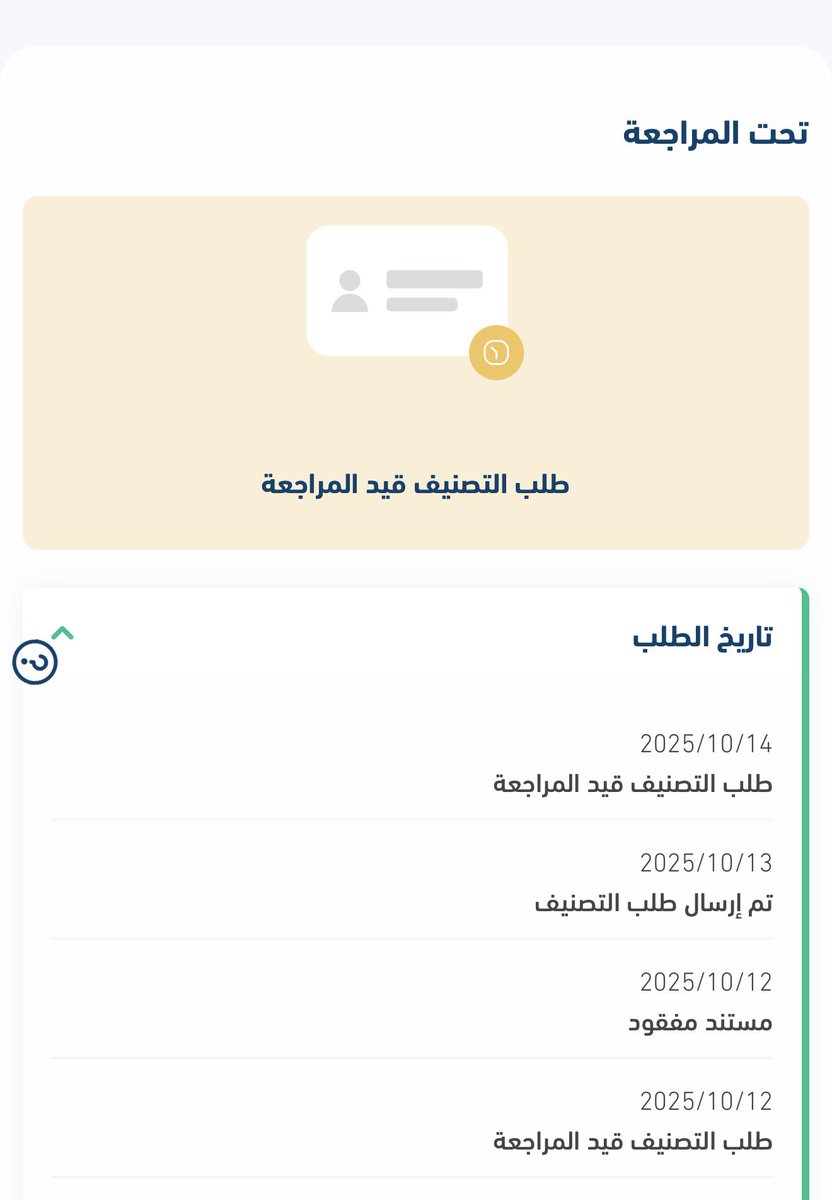 seioom10's tweet photo. #هيئة_التخصصات

لحد الان  مافيه اي رد ممكن لي ٤ شهور انتظر ردهم اننظمة جديدة تتطبق على الاخصائي النفسي الوضظايف قاعدة تروح مني ونا على راس عمل في مركز بدون تصنيف المدير كل يوم متى التصنيف بنجيب واحد عندة تصنيف  الا متى هيية التخصصات بس https://t.co/TQQzCy0UyK