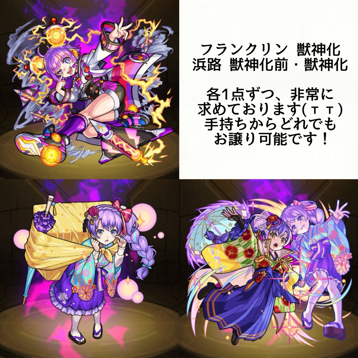 モンドリ モンスト 巨大ガチャ DDⅡ SUPER BIG GACHA 2024 交換 譲渡