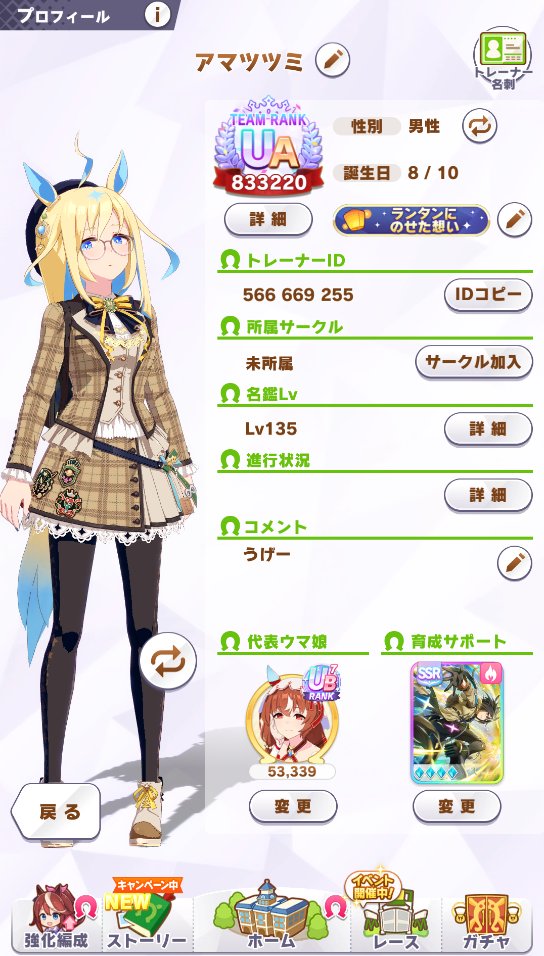 ojiyanabe's tweet photo. Xでいろんな方のプロフィールを見かけるのでギリギリ新年で投稿！気軽に声かけてもらえるとうれしいです！
#鳴潮好きと繋がりたい 
#ウマ娘好きな人と繋がりたい 
#学マス好きな人と繋がりたい https://t.co/Dj5B0nK3Wa