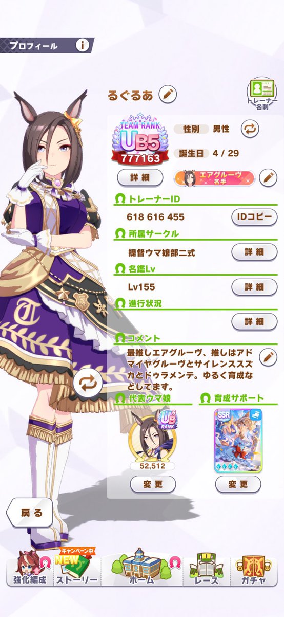 るぐるあ tweet media