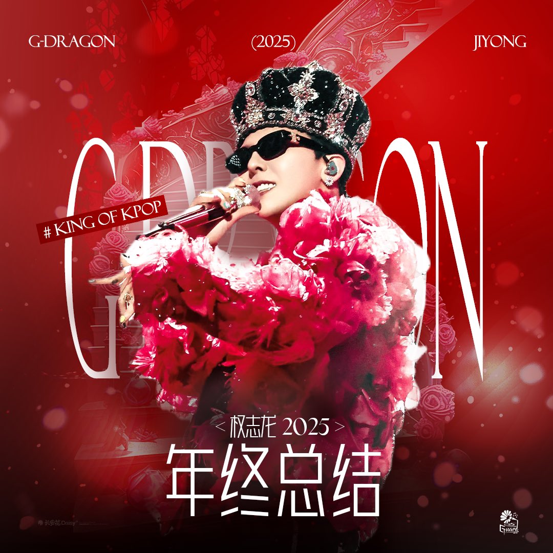 GuarD0818's tweet image. 2025 Performances Summary of G-DRAGON
A special love for a special you❤️
@IBGDRGN 

#GDRAGON #지드래곤  #권지용 

GuarD0818 
Ms_L磊

Special thanks to 长安花Daisy 、 @CHOICE62 、@ZZqgdzq_889 、@-愛是幸運星- 和@阿弥洛狄忒。