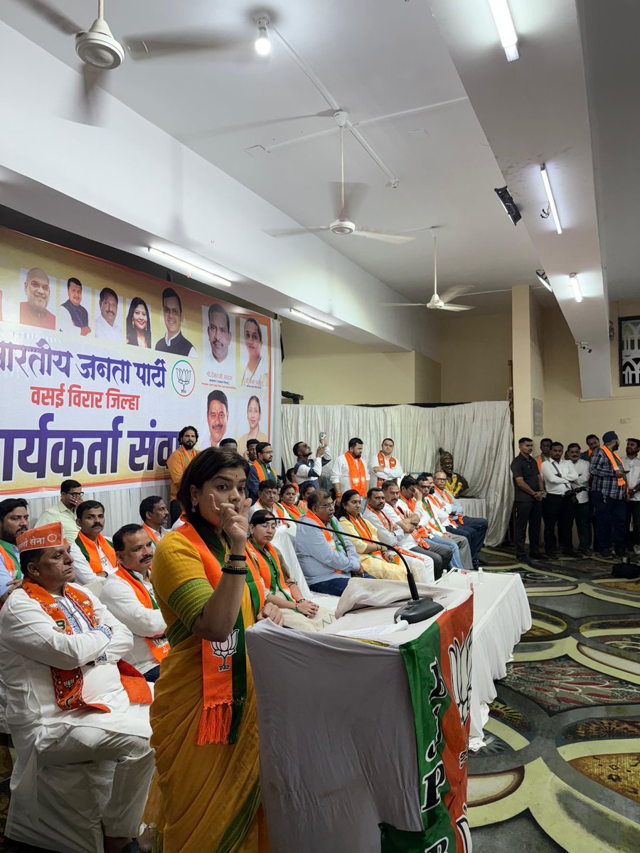 Rajannaikbjp's tweet photo. 📍 वसई 

आगामी वसई–विरार महानगरपालिका निवडणुकीच्या पार्श्वभूमीवर मा. भाजपा महाराष्ट्र प्रदेश अध्यक्ष श्री रविंद्र चव्हाण साहेब तसेच वसई–विरार शहर महानगरपालिका मुख्य निवडणूक प्रमुख श्रीमती पूनमताई महाजन यांच्या मार्गदर्शनाखाली आयोजित कार्यकर्ता संवाद व संघटन आढावा कार्यक्रम अत्यंत उत्साहात आणि प्रेरणादायी वातावरणात संपन्न झाला.

या कार्यक्रमामध्ये आगामी महानगरपालिका निवडणुकीच्या दृष्टीने संघटनात्मक तयारी, बूथ स्तरावरील मजबुती, कार्यकर्त्यांची जबाबदारी, मतदारांशी थेट संवाद, तसेच केंद्र व राज्य सरकारच्या विकासकामांचा प्रभावी प्रचार यावर सविस्तर मार्गदर्शन करण्यात आले. वसई–विरार शहराच्या सर्वांगीण विकासासाठी भाजपाची स्पष्ट दिशा, धोरणे व विजन कार्यकर्त्यांसमोर मांडण्यात आले.

या प्रसंगी माझ्यासह पालघर जिल्ह्याचे लोकप्रिय खासदार मा. श्री डॉ. हेमंत विष्णु सवरा, वसई विधानसभा मतदारसंघाच्या आमदार सौ. स्नेहा दुबे पंडित ताई, भाजपा वसई–विरार जिल्हाध्यक्षा सौ. प्रज्ञा ताई पाटील, आगरी सेना राज्य उपाध्यक्ष श्री कैलास (काका) पाटील तसेच वसई–विरार परिसरातील भाजपाचे सर्व पदाधिकारी, मोर्चांचे पदाधिकारी व असंख्य कार्यकर्ते मोठ्या संख्येने उपस्थित होते.

कार्यकर्त्यांच्या उत्स्फूर्त प्रतिसादातून व प्रचंड उपस्थितीतून भाजपाच्या संघटनाची ताकद स्पष्टपणे दिसून आली. आगामी वसई–विरार महानगरपालिका निवडणुकीत भाजपाचा दणदणीत विजय निश्चित करण्याचा दृढ निर्धार या कार्यक्रमातून व्यक्त झाला.

विकास, सुशासन, पारदर्शकता आणि जनतेचा विश्वास हाच भाजपाचा मंत्र – आणि याच मंत्राच्या बळावर वसई–विरारमध्ये परिवर्तन घडवण्याचा संकल्प आज पुन्हा एकदा करण्यात आला.

#VasaiVirarMahapalika
#कार्यकर्ता_संवाद
#BJP
#RavindraChavan
#PoonamMahajan
#DrHemantSavara
#SnehaDubeyPandit
#PradnyaPatil
#mlarajannaik