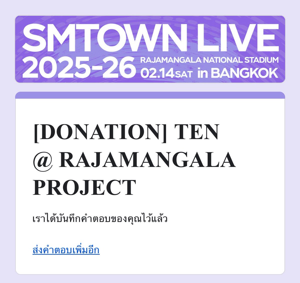 เติมยอดกันค่าาา 💜