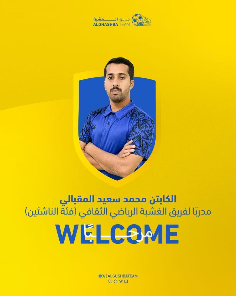 فريق الغشبة الرياضي الثقافي #صحار tweet media