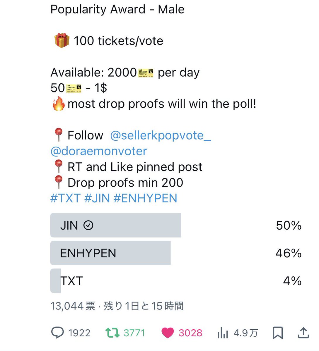 choco_yoshitoki's tweet photo. @Sellerkpopvote_ @doraemonvoter #JIN https://t.co/G6xnTDs85C