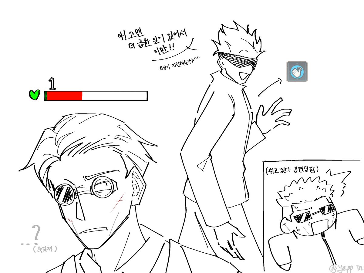 xx 고죠센세 어디가세요