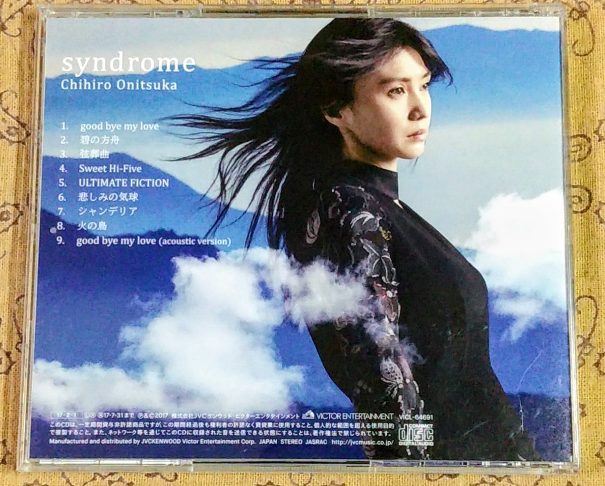 今宵は鬼束ちひろ - シンドロームを。2017年の7枚目。原点回帰作だが
