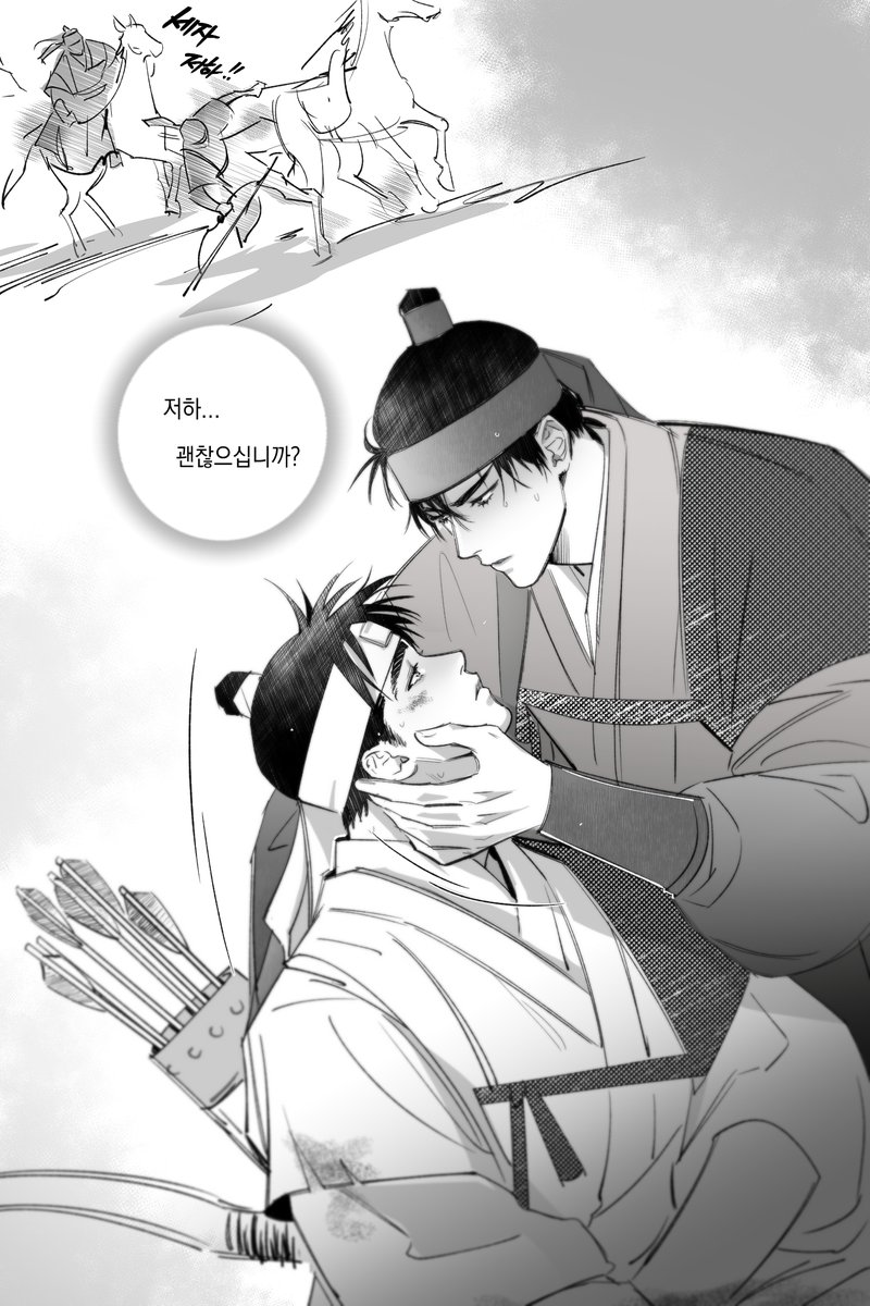 깝치다 낙마한 세자와 금위군? 호위무사 웅태