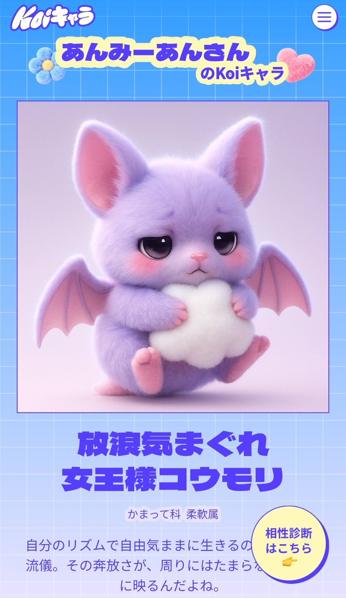 あんみーあん (@meean757) / Posts / X