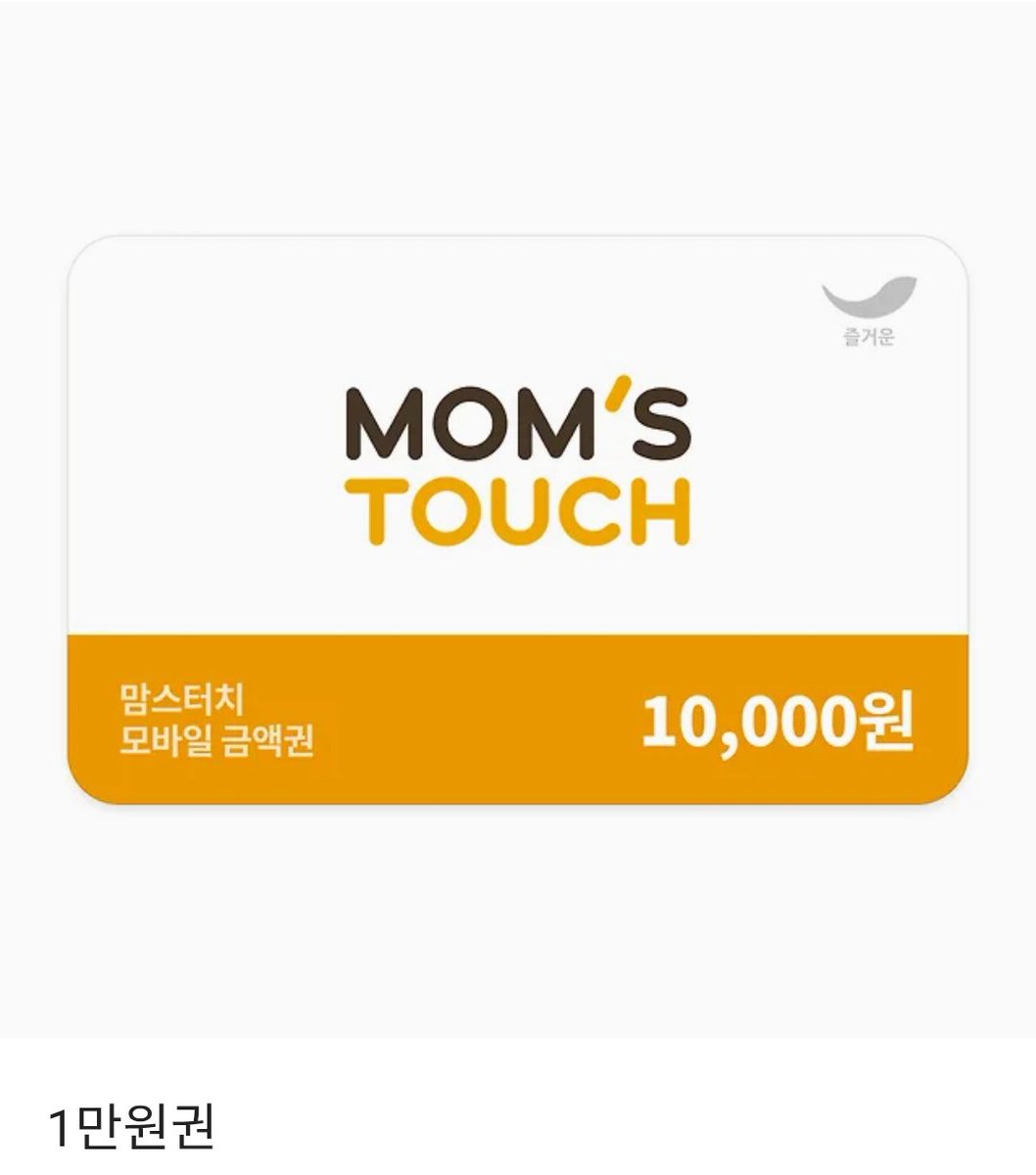 [RT이벤트] 
<계약 조항에 유의하세요!>의 후기가 업로드 되었습니다~
컨트보이 감자수 좋아해주시는 분이 많은 것 같아 행복하네요...
감사함을 담아 알티 해주신 3분께 우민이가 좋아하는 햄버거 기프티콘 1만원권 보내드립니다!
m.mrblue.com/webtoon/detail…