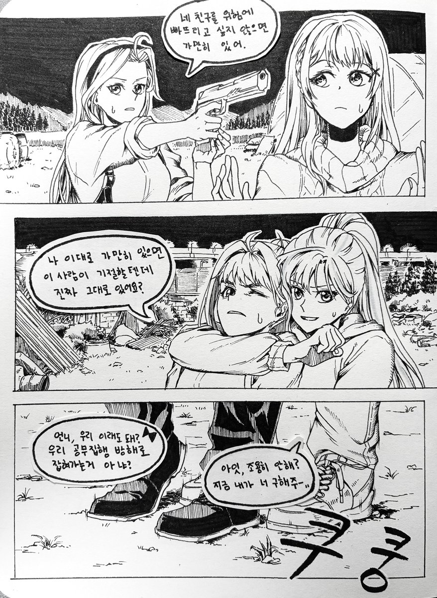 뭐가 보고싶어서 어쩌구 낙서