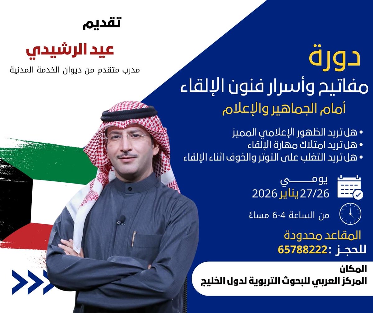 عيد عبيد الرشيدي tweet media