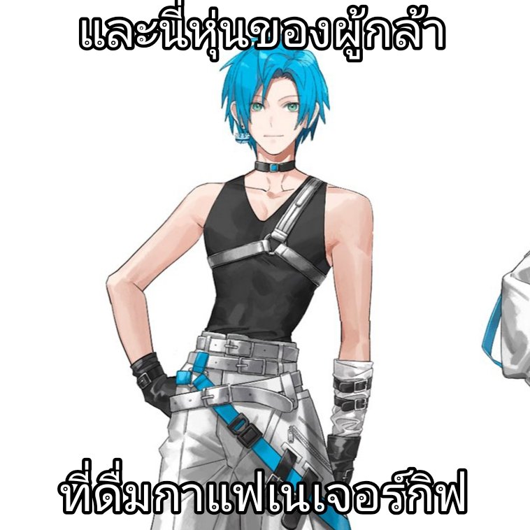 garbage_mmr's tweet photo. เล่นให้มันออกจากหัว https://t.co/rnC7Lu3jFD
