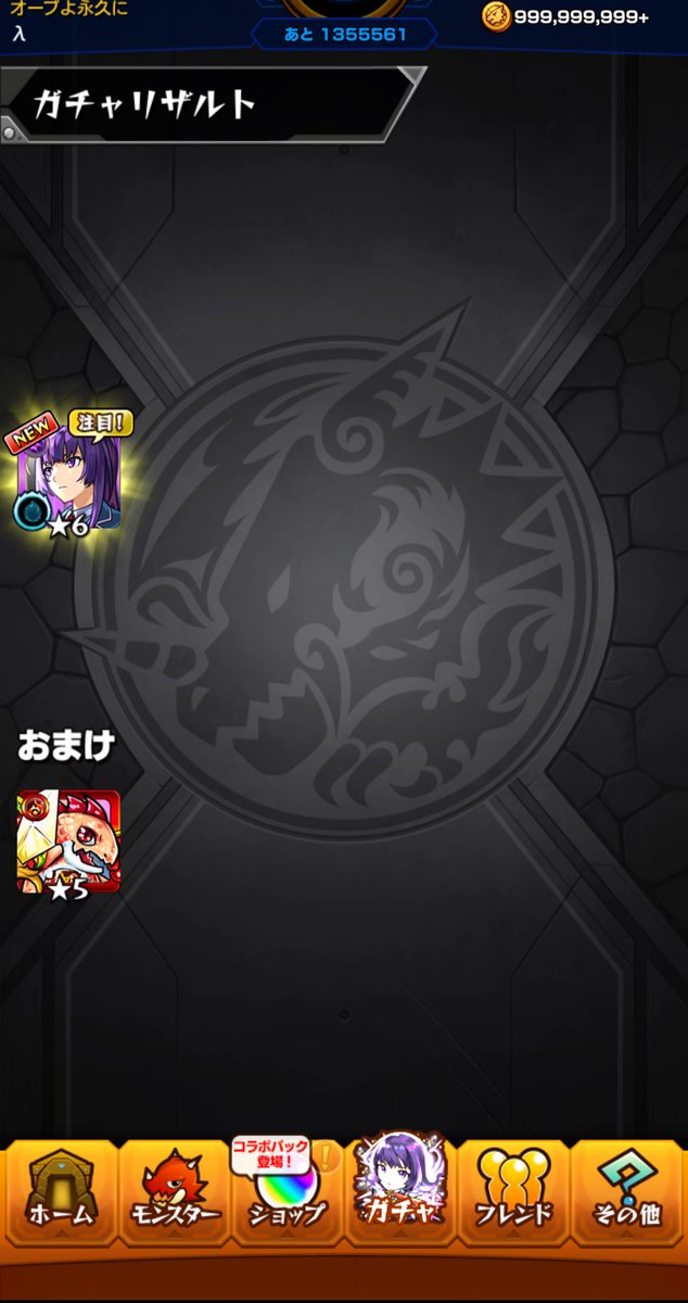 ruripoppin's tweet photo. 謹賀新年🎍
新春ガチャはモンスト、FGO両者とも単発での召喚となりましたw
本年もよろしくお願いいたします。 https://t.co/AGM6ANYekw