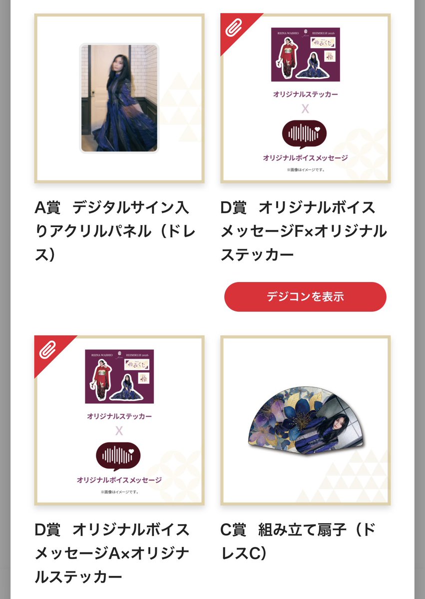 鷲尾伶菜 伶みくじ 直筆サイン キャンバスアート アクスタ その他 2025年最新】鷲尾伶菜 伶みくじの人気アイテム - メルカリ