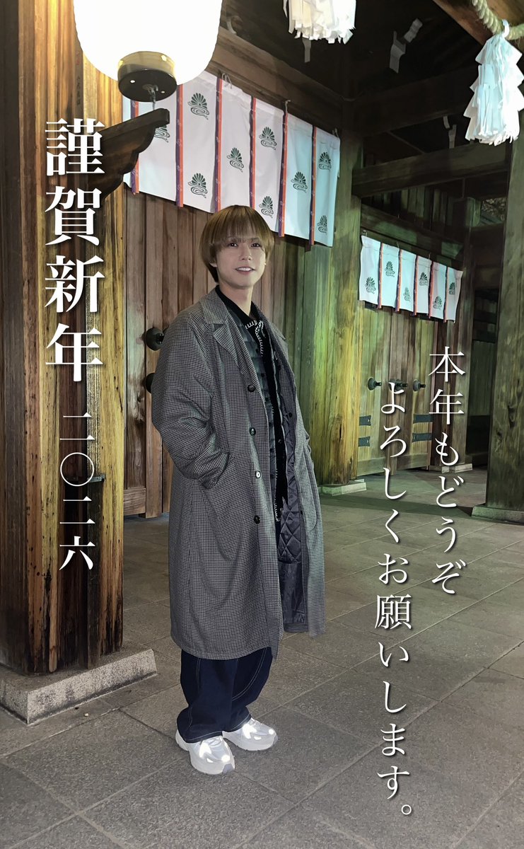 皆様明けましておめでとうございます🎍

旧年中は、関わってくださった皆様も
本当に有難うございました😌✨

2026年 午年🐴ヒヒーン
飛躍の年になりますように🙏
