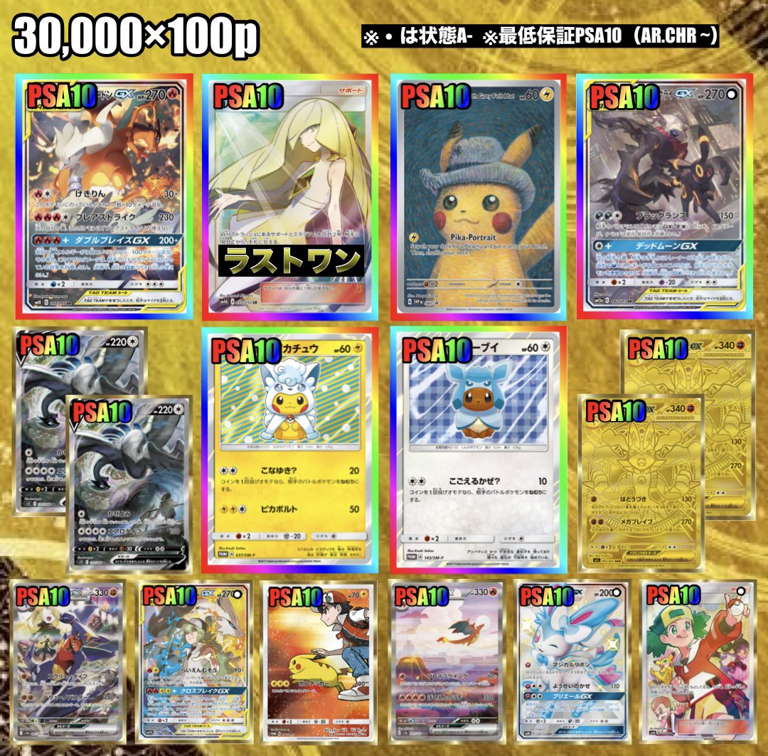 こちらのオリパ販売開始です‼️