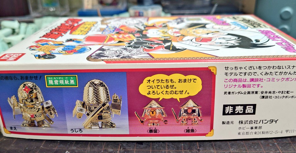 WSC3151's tweet image. 気付けば元旦が終わってしまう！！

今手元にある最も神々しいもので、皆さんにご挨拶！！

🎍明けましておめでとうございます🎍

今年も一年よろしくお願いします。

　　　　　　　　　　2026年 元旦