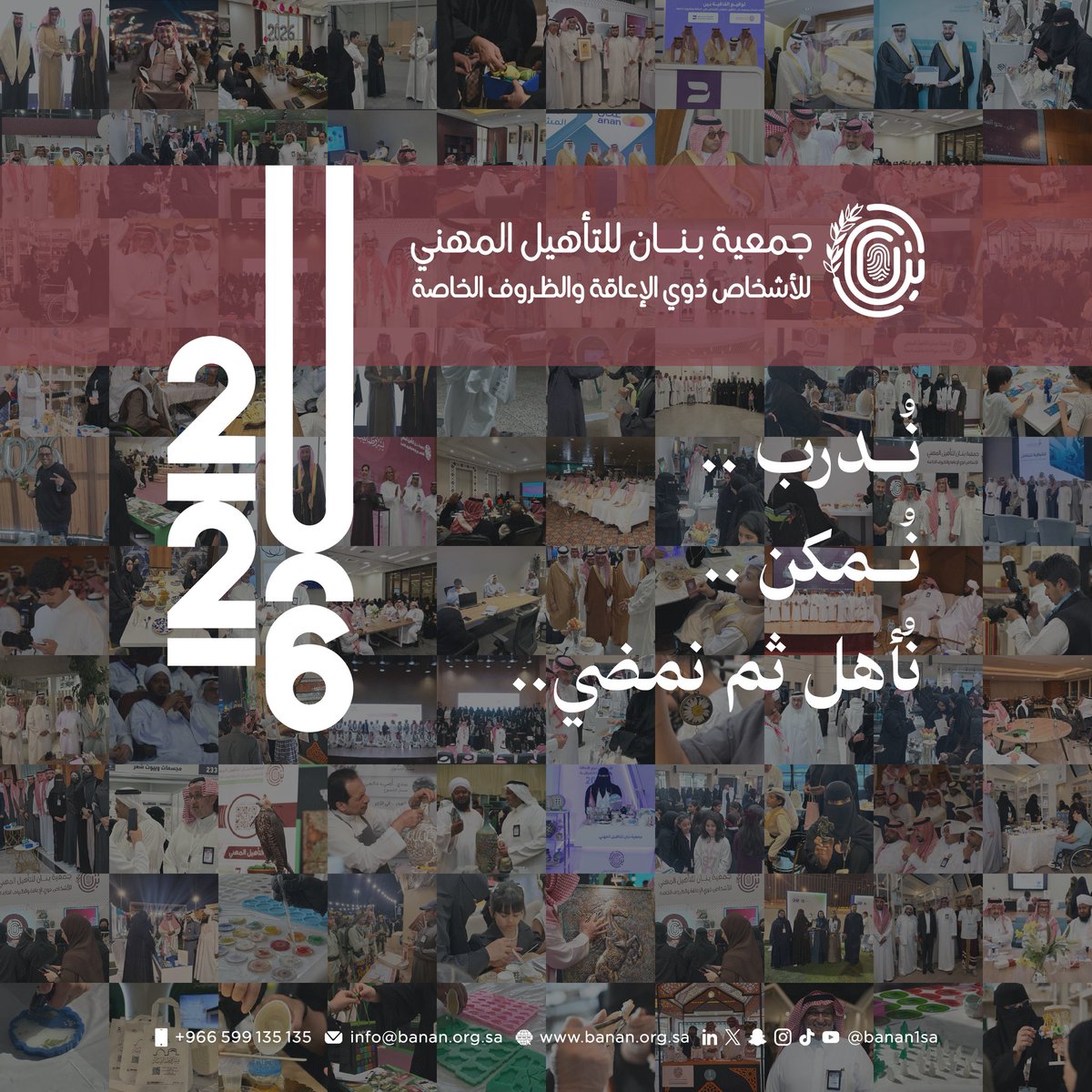 banan1sa's tweet photo. 2025 عامًا مليئًا بالتحديات، لكنها تحوّلت بفضل الله ثم بتكاتف الفريق إلى إنجازات ملموسة، أكدت حضور الجمعية وقدرتها على صناعة الأثر رغم حداثة التأسيس ، القادم يحمل طموحًا أعلى وفرصًا أكبر بإذن الله، بفريق يبعث على الفخر https://t.co/NJyiEuFTC5