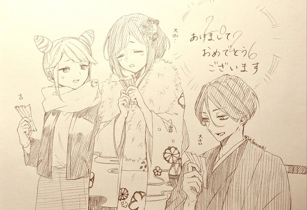 Yukifurumachl's tweet image. トシカイで書き初め🎍