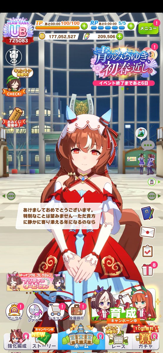 つくね ページ 死)