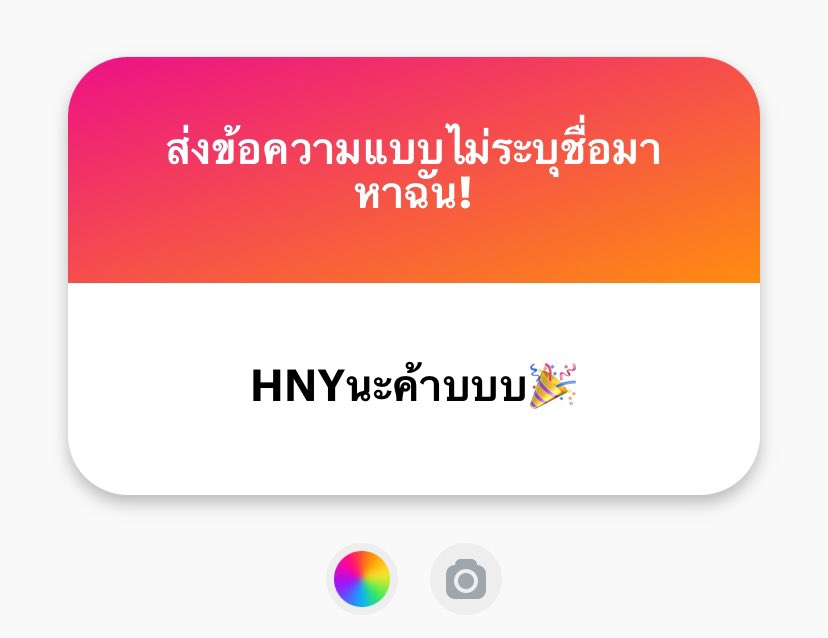 HNY คั้บบ🤍🤍✨