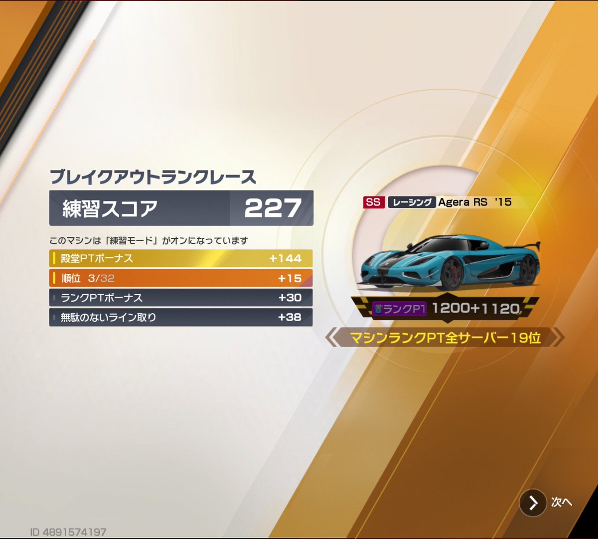 umedzy's tweet image. 3凸。アゲーラが良い。