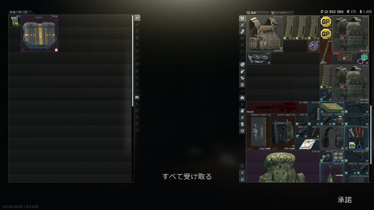 thetaコンテナまで！走り切ったー！あとキングにしてPVPするだけ
