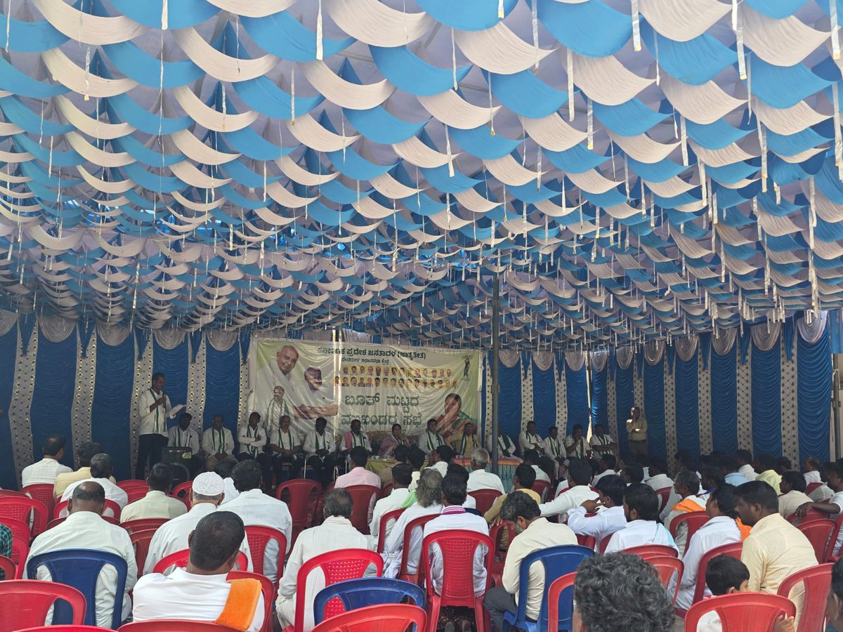 JanataDal_S's tweet photo. ದೇವದುರ್ಗ ವಿಧಾನಸಭಾ ಕ್ಷೇತ್ರದ ಶಾಸಕರಾದ ಶ್ರೀಮತಿ ಕರೆಮ್ಮ ಜಿ ನಾಯಕ್ ಅವರು, ಗಬ್ಬೂರು ಜಿಲ್ಲಾ ಪಂಚಾಯತಿಯ ಬೂತ್ ಮಟ್ಟದ ಮುಖಂಡರ ಸಭೆಯಲ್ಲಿ ಭಾಗವಹಿಸಿ, BLA ಪ್ರಕ್ರಿಯೆಯ ಕುರಿತು ಮಾಹಿತಿ ಹಂಚಿಕೊಂಡರು. https://t.co/3wcUKQPma2