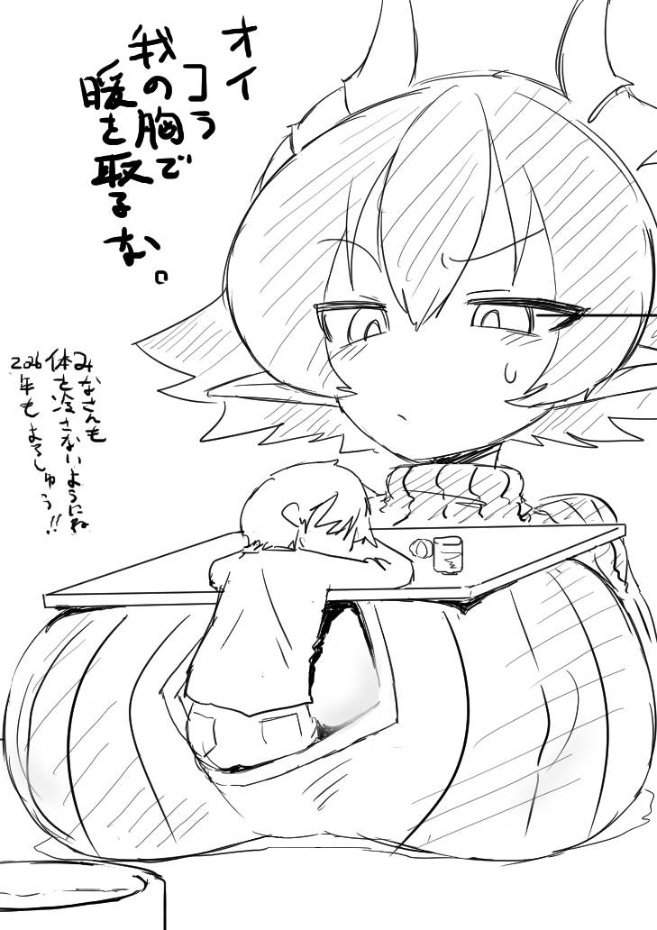 描き初めはうちのこパイ炬燵。

よしギリ元日!というわけで皆さんも体調にはお気をつけて! 