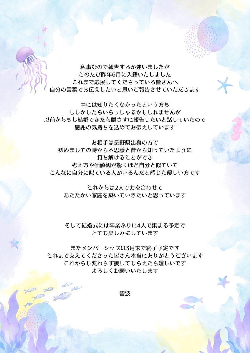 碧波𓇼⋆゜ tweet media