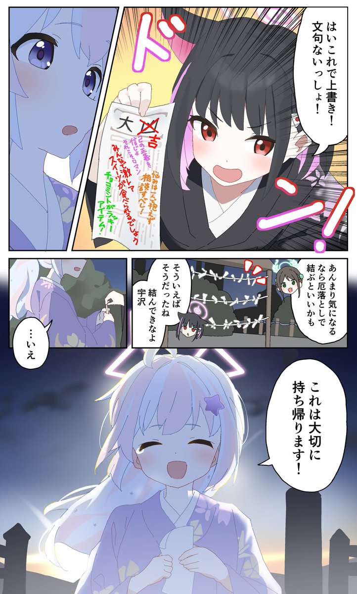おみくじ 