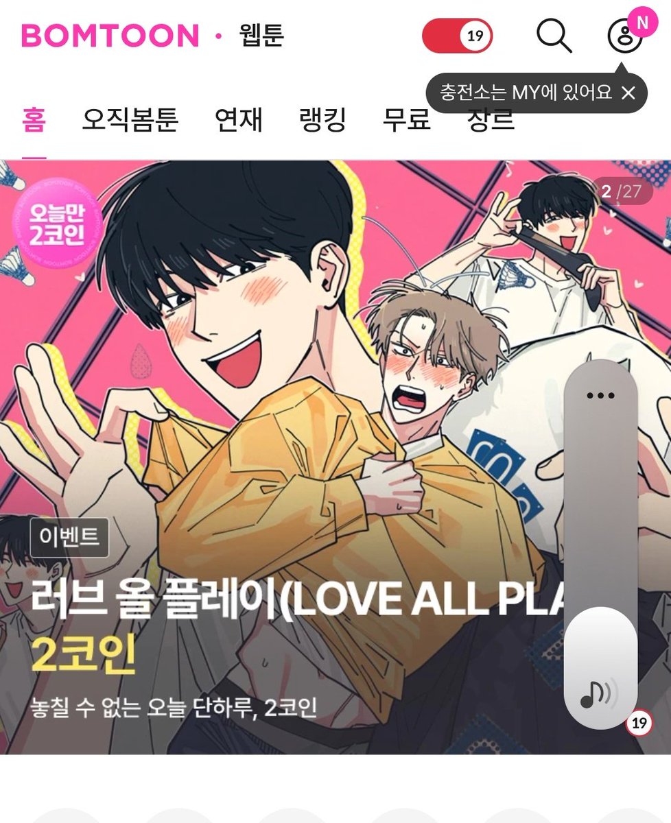 미틴 2코인한다 보세요ㅡ 제발.