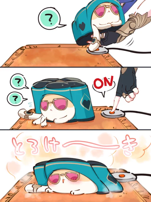 初ホカペ♨️ #ratiorine 