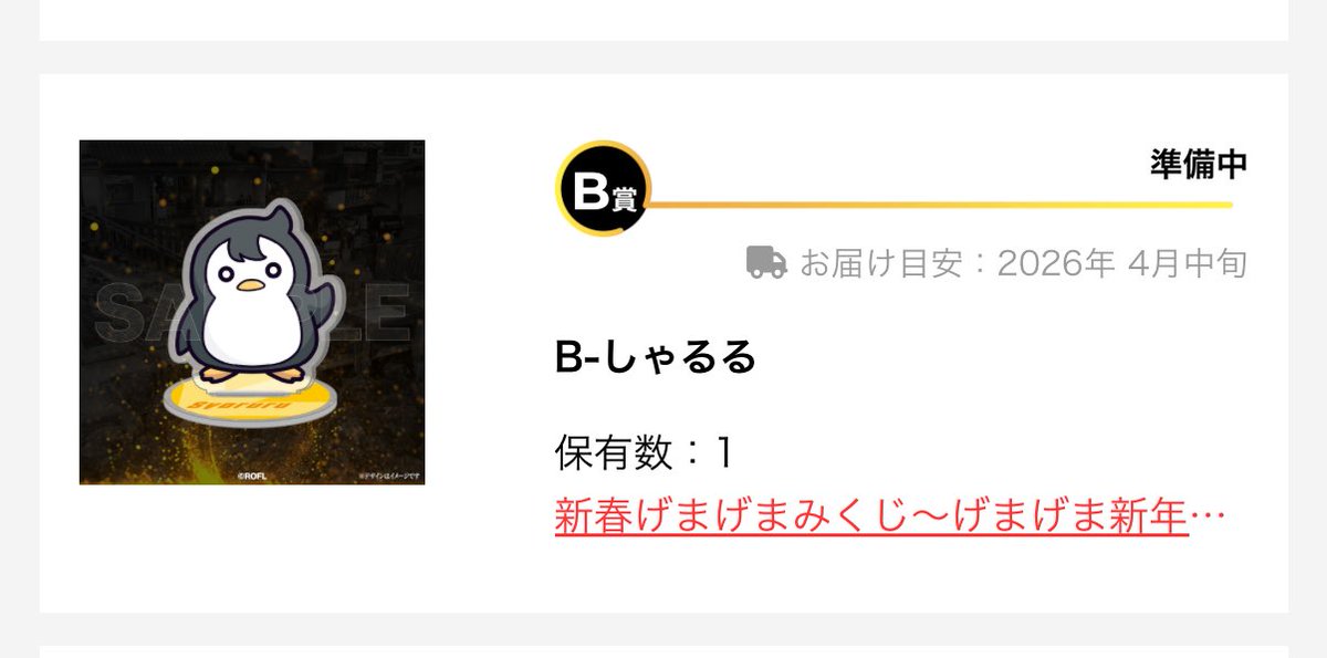 R 交換 tweet media