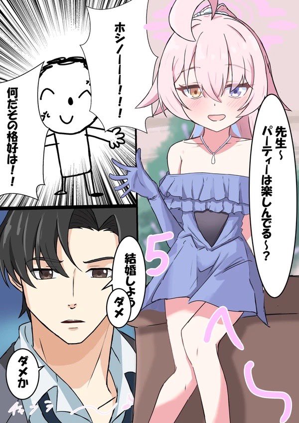 ホシノ、誕生日おめでとおおおお!!
𝑩𝑰𝑮 𝑳𝑶𝑽𝑬______&amp;𝑲𝑰𝑺𝑺_______
 #小鳥遊ホシノ生誕祭2026 