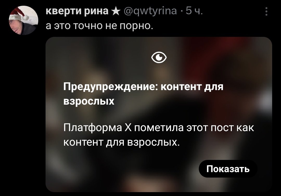 твиттер согласен, что это порно