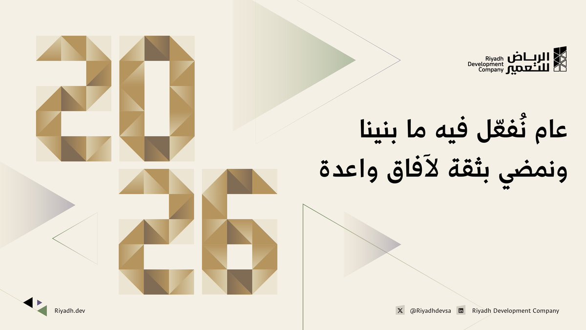 شركة الرياض للتعمير tweet media