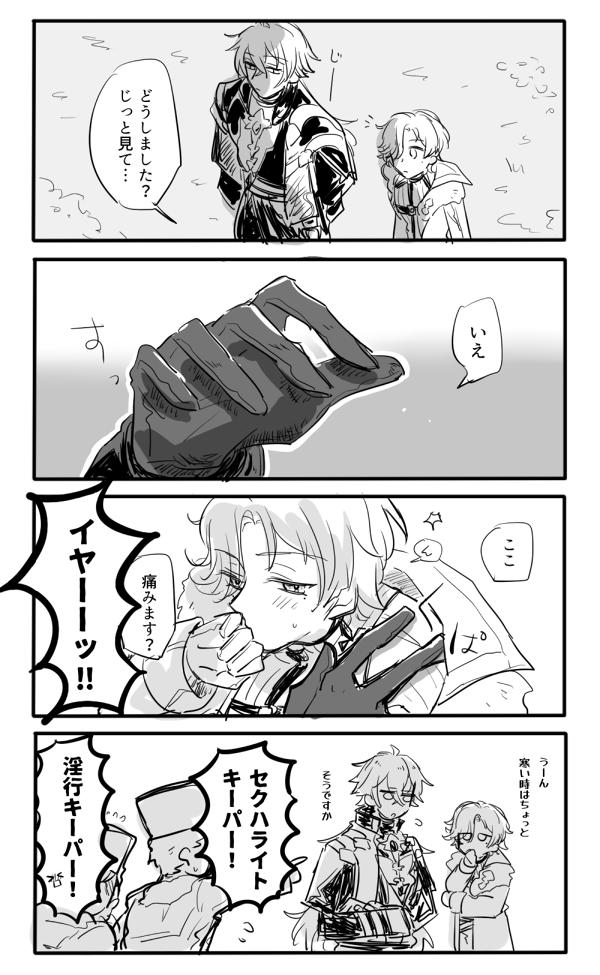 ンズとイル 