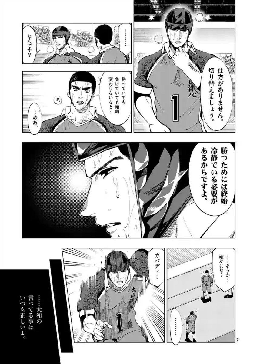 しんどい時の火種になる、
心を奮い立たせてくれるセリフがたくさん詰まった漫画が無料で読めます。
マンガワンのアプリで本日から
『灼熱カバディ』50話無料公開中!
新年のモチベーション上げにピッタリな作品です。
初めての方も、読み直しの方も、この機会にぜひ!🔥
#灼熱カバディ