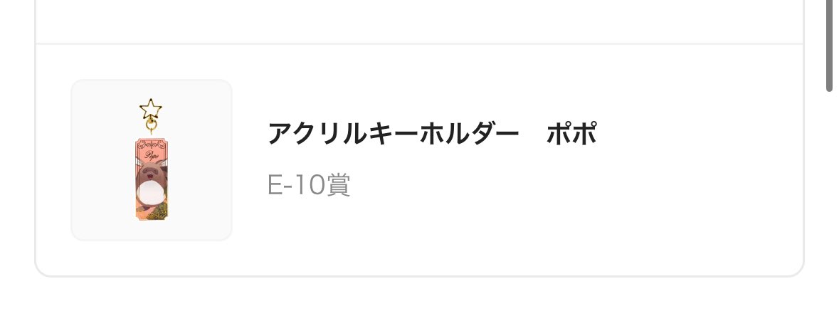 prli_mi's tweet photo. @ireonon_15 @1 はじめまして、検索より失礼いたします。
当方C1、E10当選しております。F3、F8、F9、F12のうちどれかと交換可能でしょうか？郵送希望です。当方C1は2点当選しているので2点提供も可能です。
ご検討のほどよろしくお願いいたします🙇🏻‍♀️ https://t.co/E0AsMYnTvD
