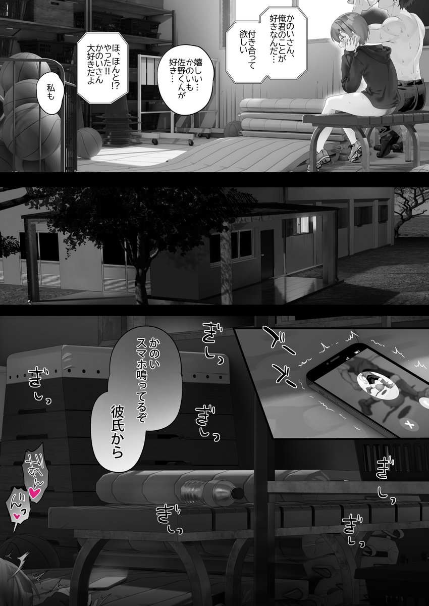 放課後子作り性教育-ピュアでスケベな発育良い子にマンツーマン中出し-(サゲジョー)｜無料エロ漫画試し読み