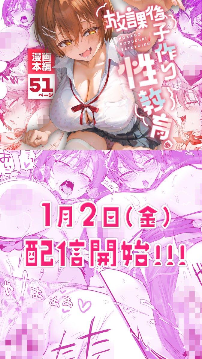 放課後子作り性教育-ピュアでスケベな発育良い子にマンツーマン中出し-(サゲジョー)｜無料エロ漫画試し読み