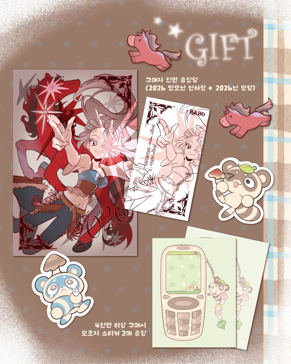 RABO_official's tweet image. ᯓ★.ᐟ𝟐𝟎𝟐𝟔 𝐍𝐞𝐰 𝐲𝐞𝐚𝐫'𝐬 𝐌𝐚𝐫𝐤𝐞𝐭ᯓ★.ᐟ
🍄01/03 (토) 14:00 ~ 01/07 (수) 22:00
🐎 twenty.style/go/rabo_offici…

#RT 추첨 한분께 신상 버섯 스티커 4종을 보내드립니다😉

📢관련한 공지는 타래로 추가됩니다!
#다꾸 #스티커