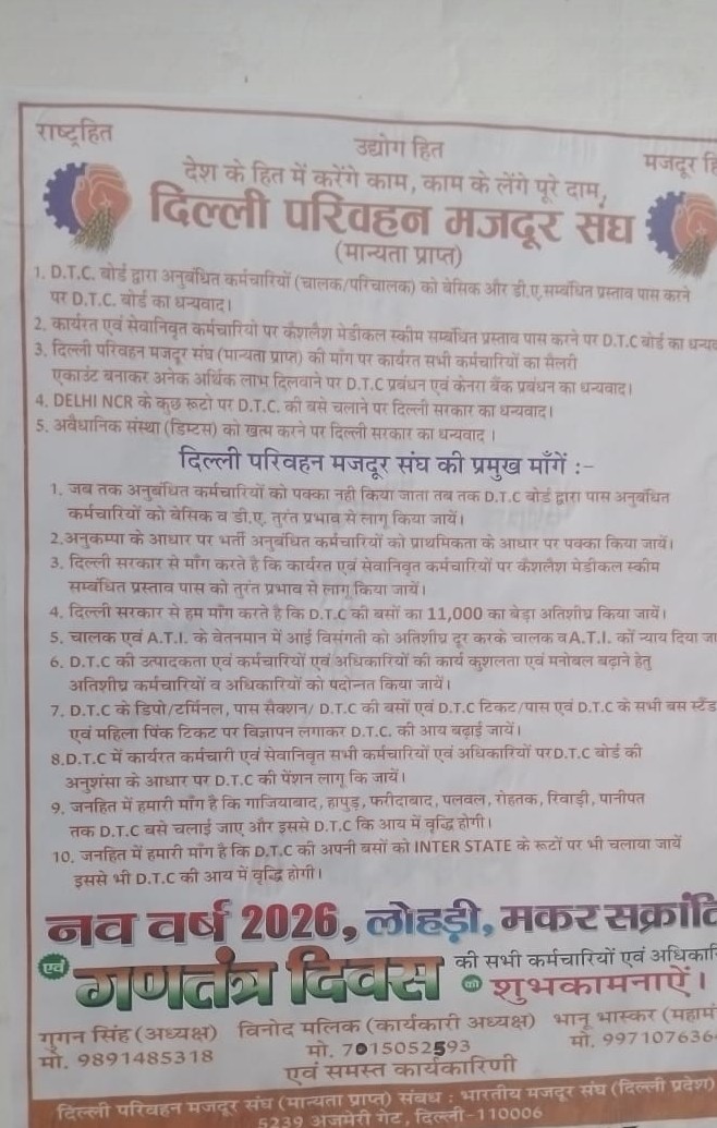 Gauravk8153's tweet photo. #डीटीसी_संविदा कर्मचारियों को #न्याय दो #मात्र_843_रुपए_प्रतिदिन क्यों 
बेसिक पे डी ए लागू किया जाए 
जल्द से जल्द 
@CMODelhi @Virend_Sachdeva @p_sahibsingh @INCIndia @aajtak @ABPNews @ZeeNews @ANI @indiatvnews @_PyaraHindustan @punjabkesari @Dillisocial @IND_CPS @Lawyer_Kalpana https://t.co/rI9b0OYkSM