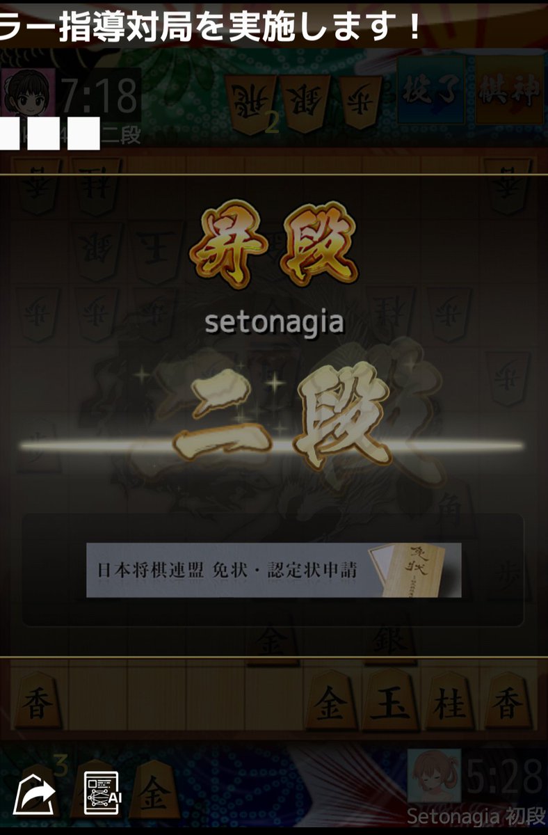 SETONAGIA tweet media
