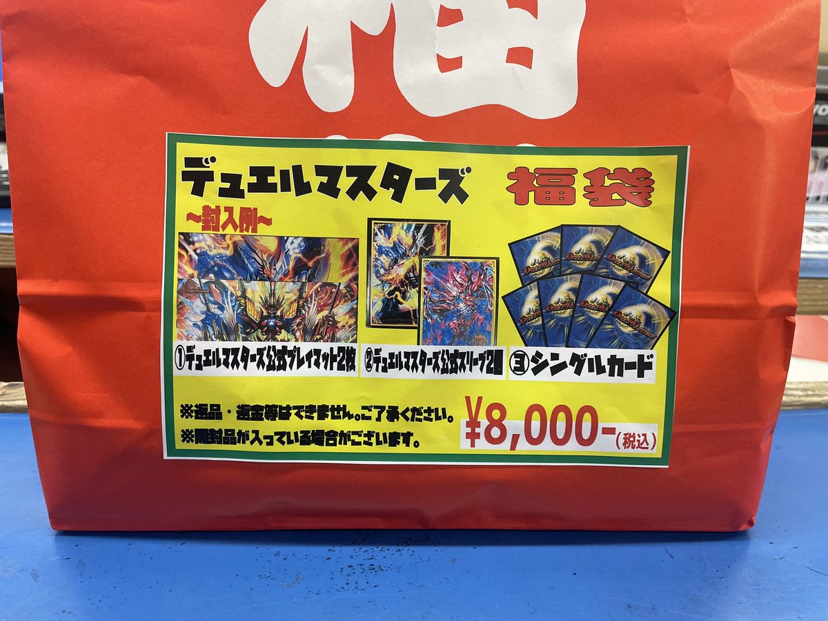 デュエマ福袋まだまだ残っております！！ 是非お買い求めくださいませ