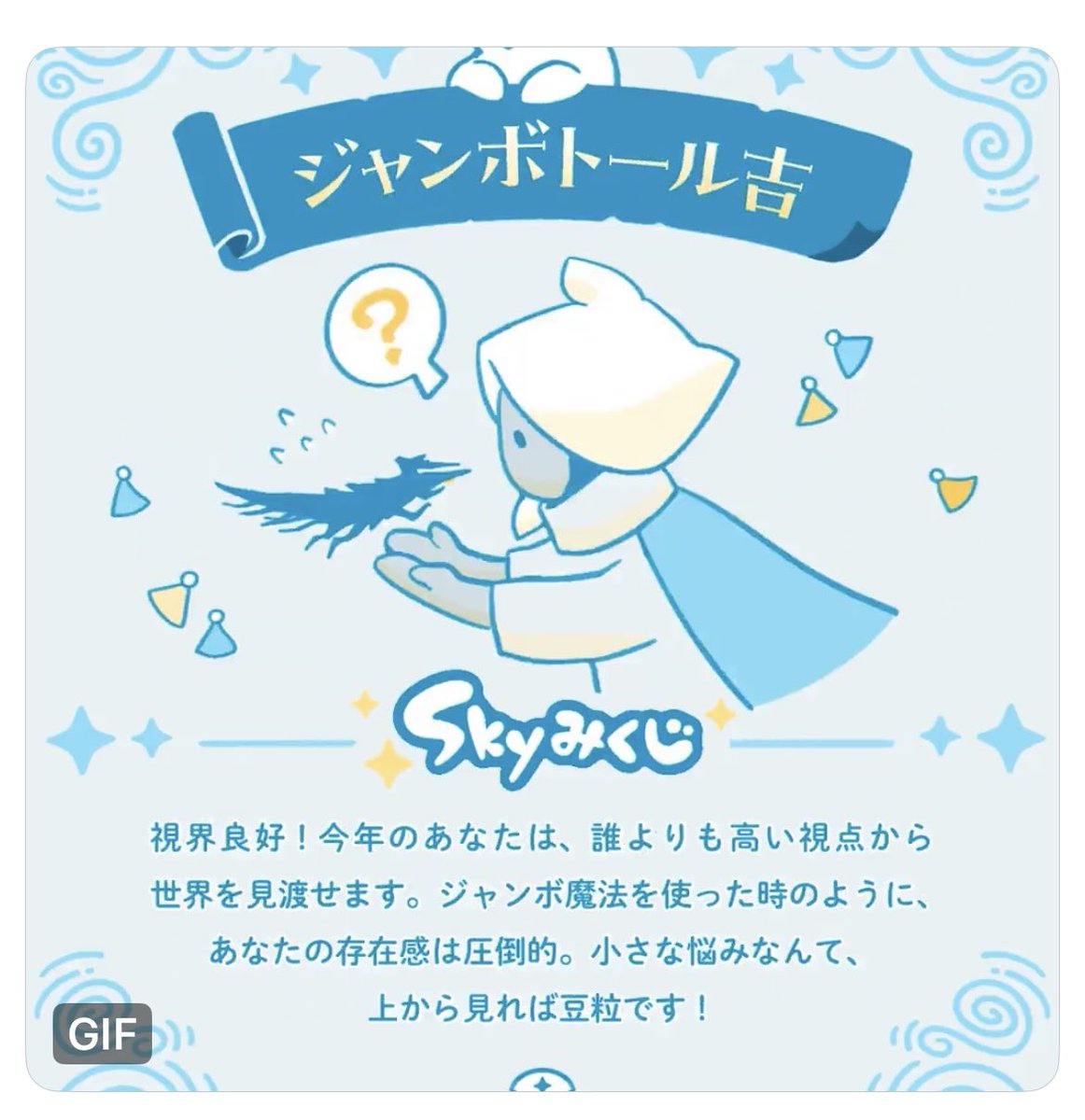 milly1777650's tweet photo. ありがたいお言葉☺️

A fortune message made me feel reassured!

给我让人安心的签文

#Skyみくじ

#LanguageLearning 
#光遇 
#sky星を紡ぐ子どもたち https://t.co/3YsWeE9iLe