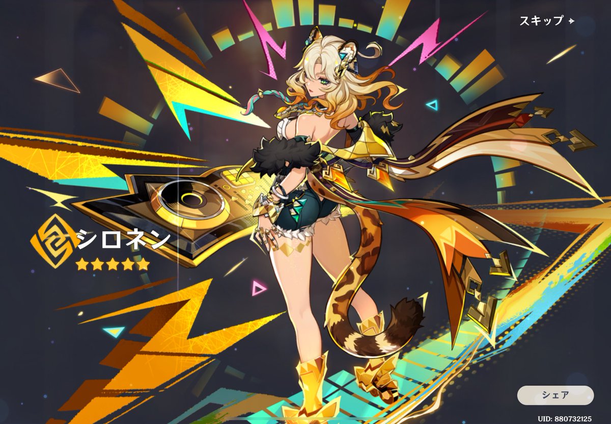 シロネンさん50連で来た